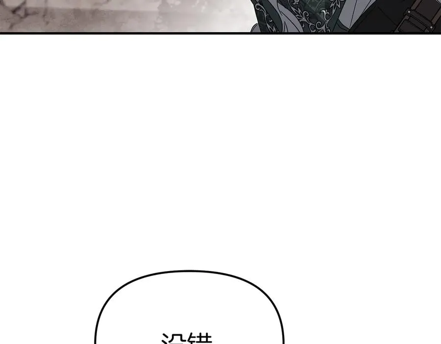 第83话 人为的巧合？ 第174页
