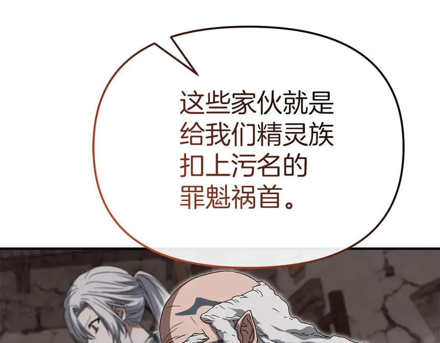 第83话 人为的巧合？ 第178页