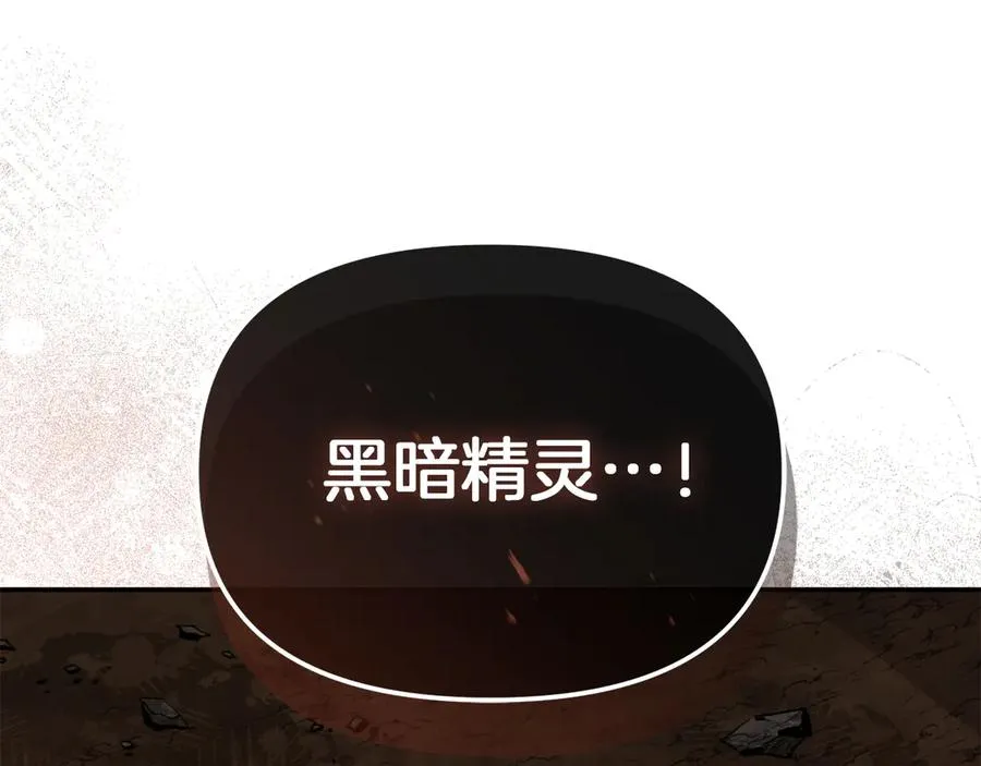 第83话 人为的巧合？ 第180页