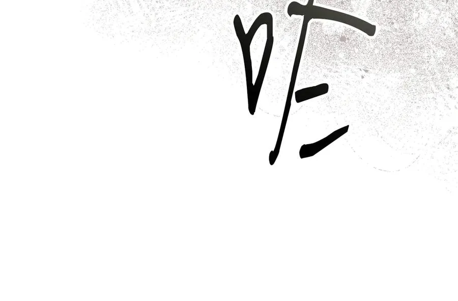 第83话 人为的巧合？ 第183页