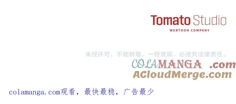 第83话 人为的巧合？ 第185页