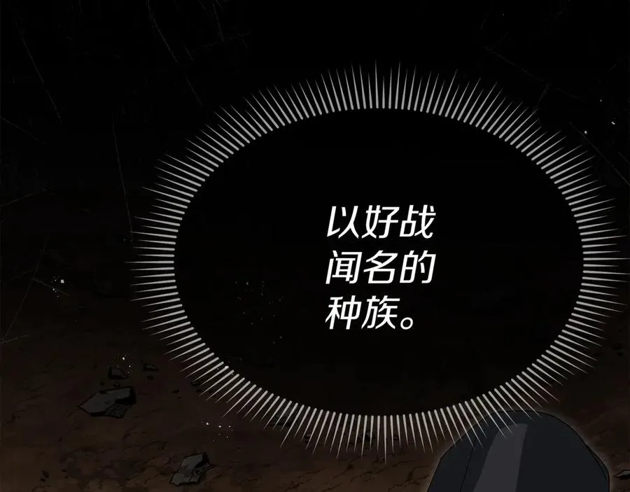第84话 不畏惧改变 第2页