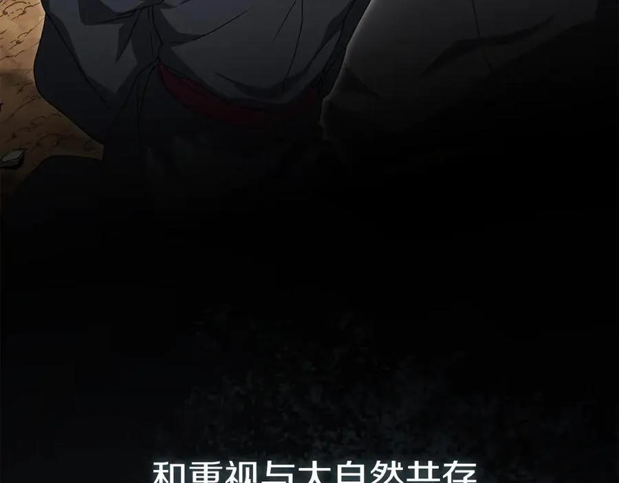 第84话 不畏惧改变 第4页