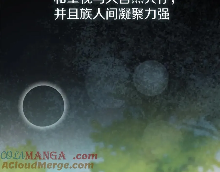 第84话 不畏惧改变 第5页