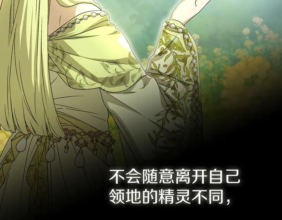 第84话 不畏惧改变 第7页