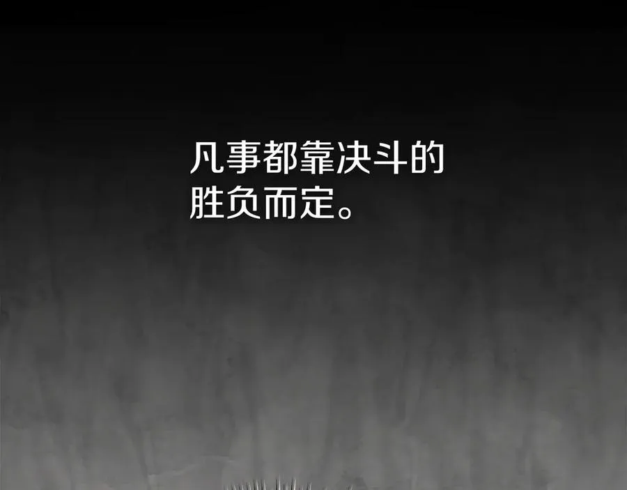 第84话 不畏惧改变 第11页
