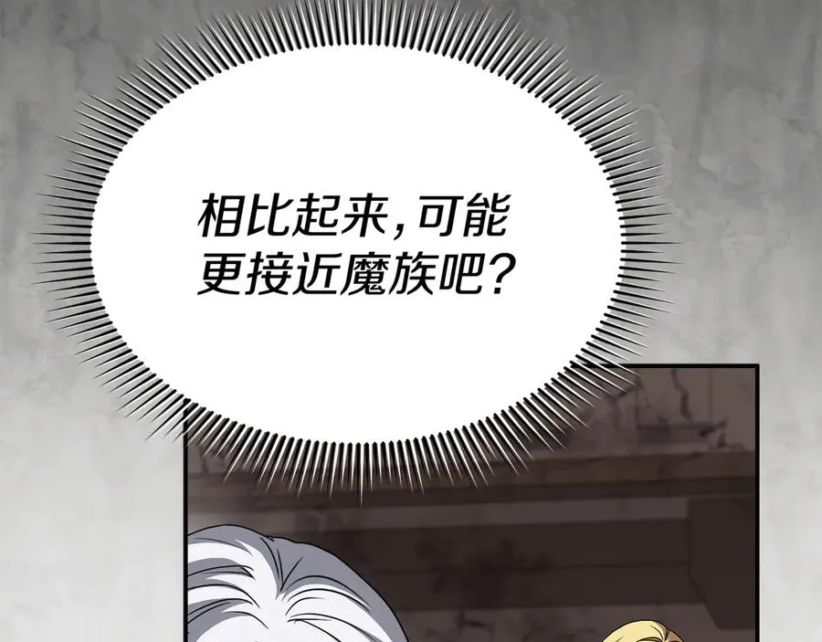 第84话 不畏惧改变 第12页