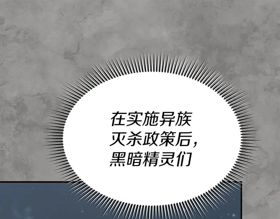 第84话 不畏惧改变 第15页