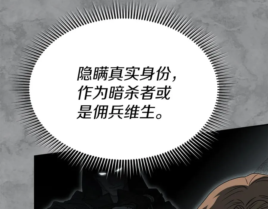 第84话 不畏惧改变 第18页