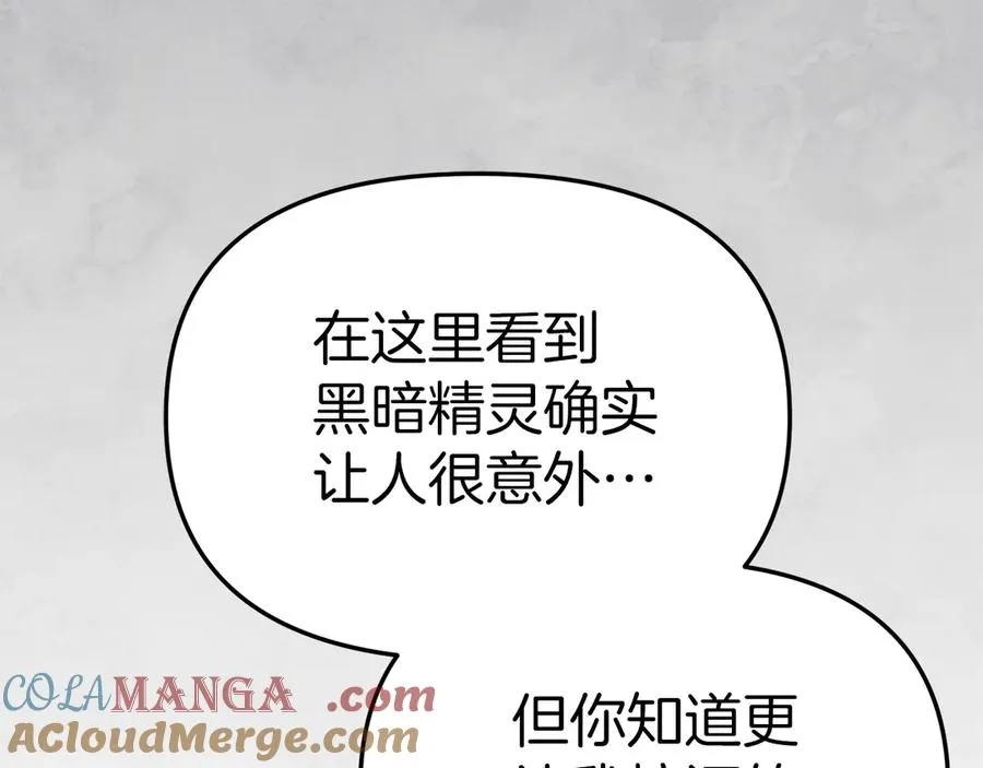 第84话 不畏惧改变 第21页