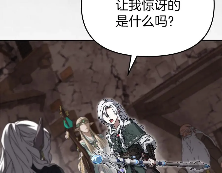 第84话 不畏惧改变 第22页