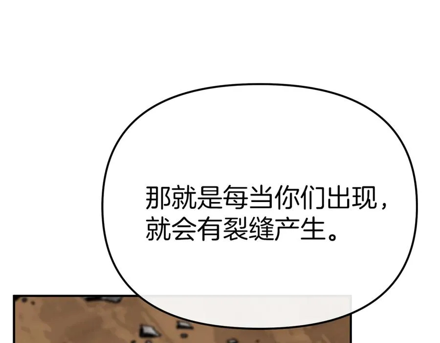 第84话 不畏惧改变 第24页