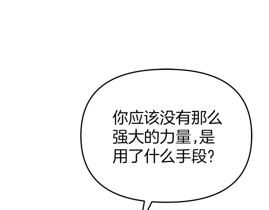 第84话 不畏惧改变 第27页