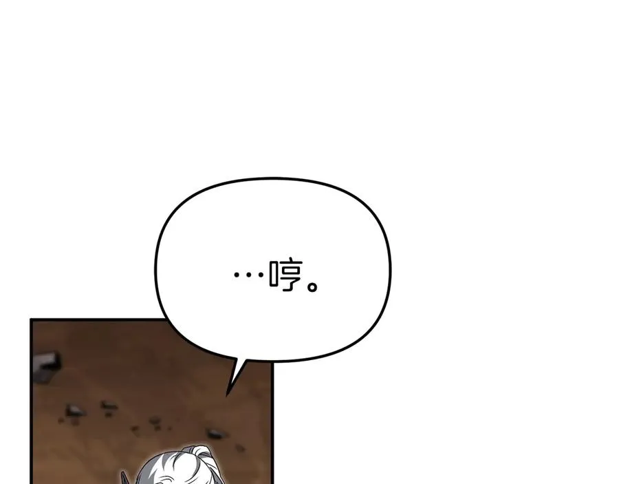 第84话 不畏惧改变 第30页