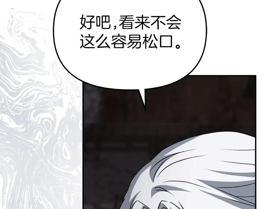 第84话 不畏惧改变 第32页