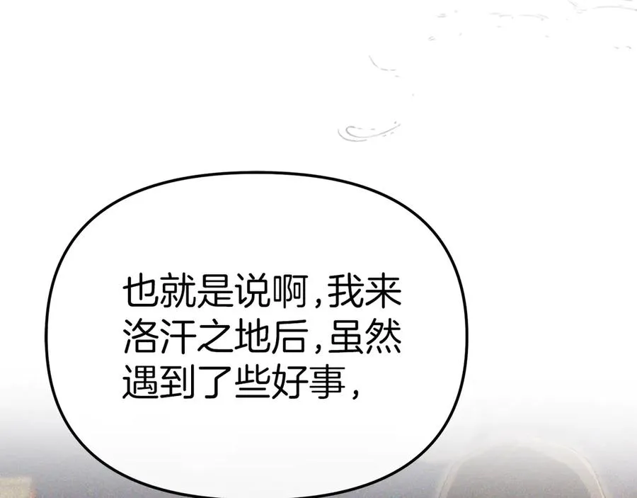 第84话 不畏惧改变 第34页