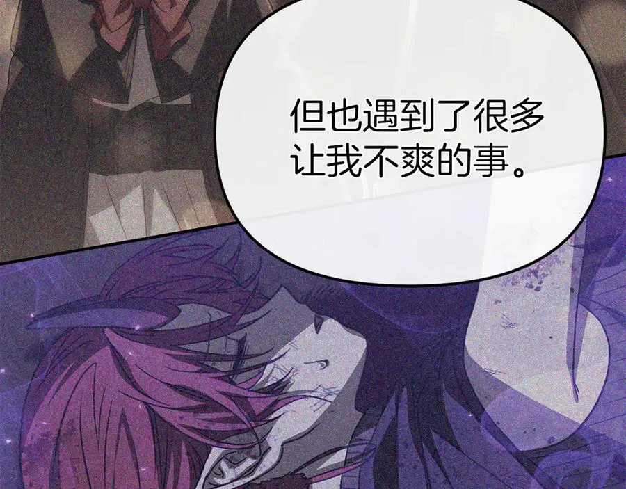 第84话 不畏惧改变 第36页