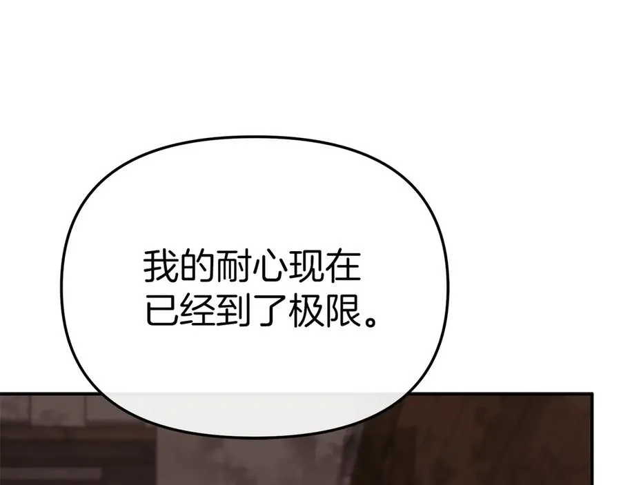 第84话 不畏惧改变 第39页