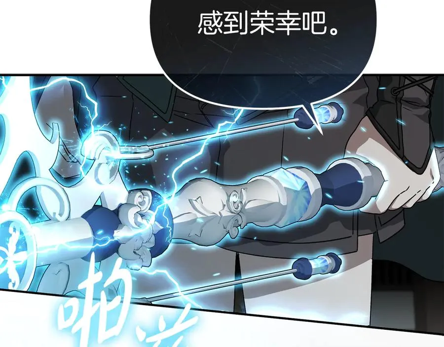 第84话 不畏惧改变 第42页