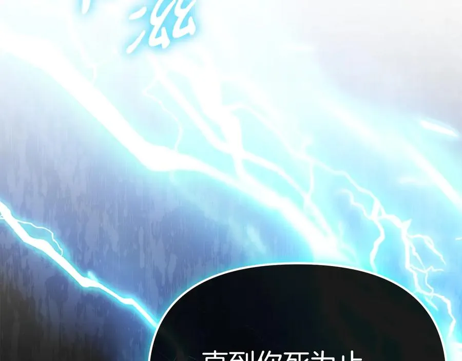 第84话 不畏惧改变 第43页