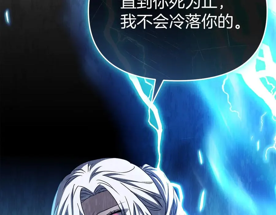第84话 不畏惧改变 第44页
