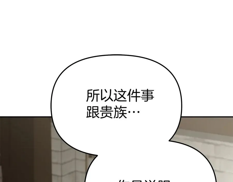 第84话 不畏惧改变 第51页