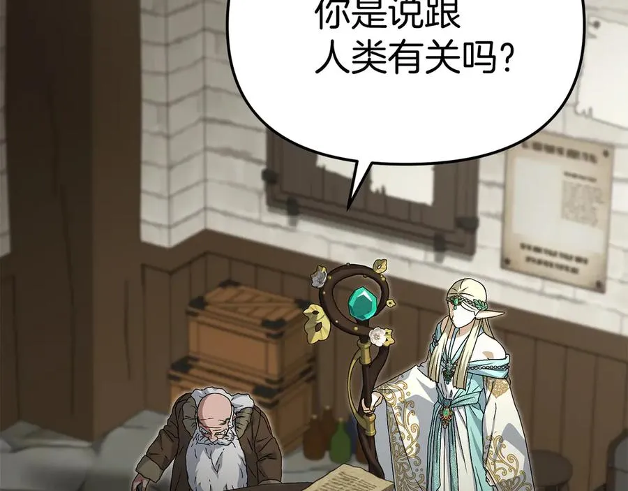 第84话 不畏惧改变 第52页