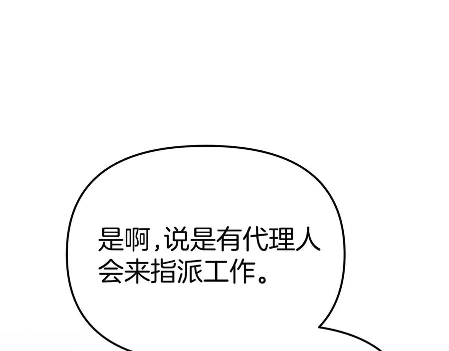 第84话 不畏惧改变 第54页