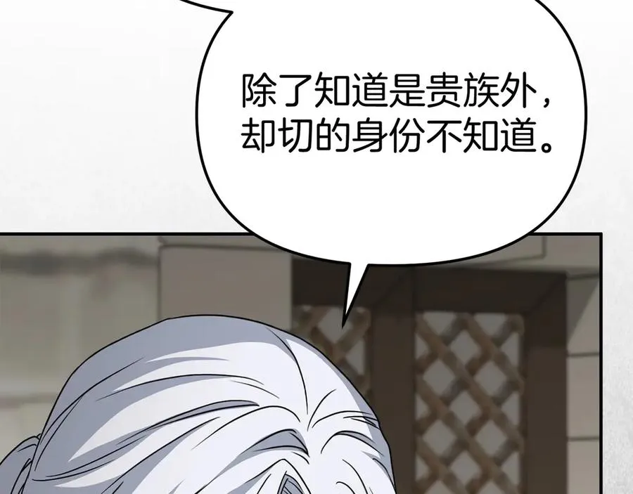 第84话 不畏惧改变 第55页