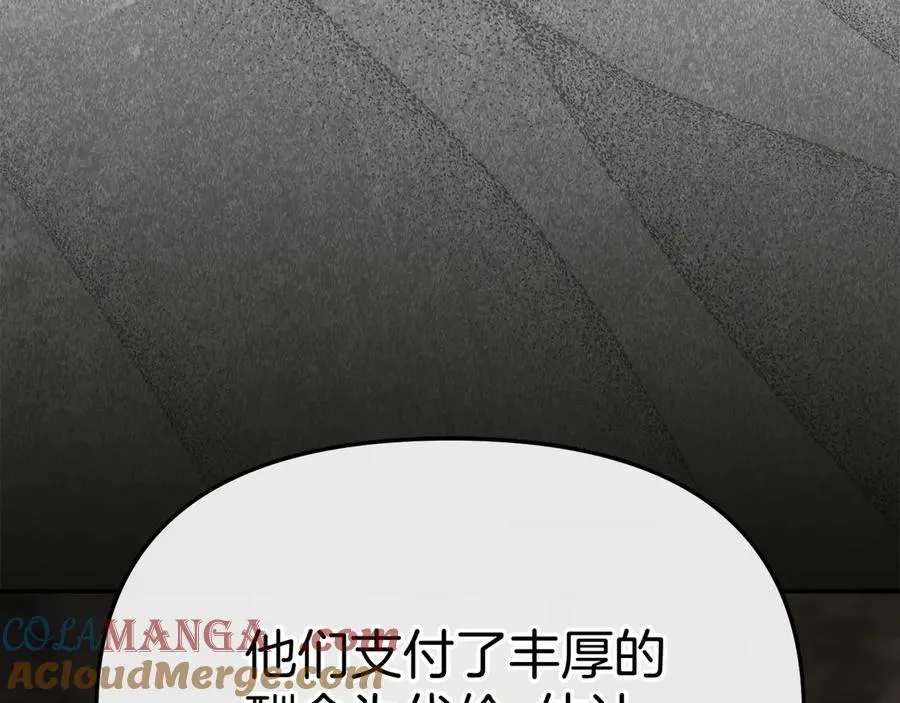第84话 不畏惧改变 第57页