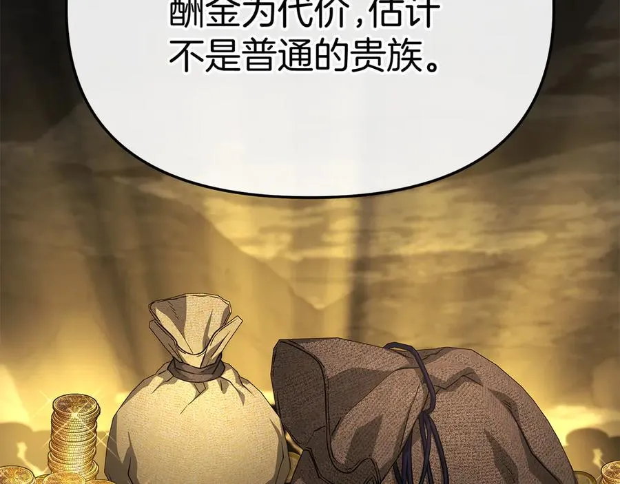 第84话 不畏惧改变 第58页