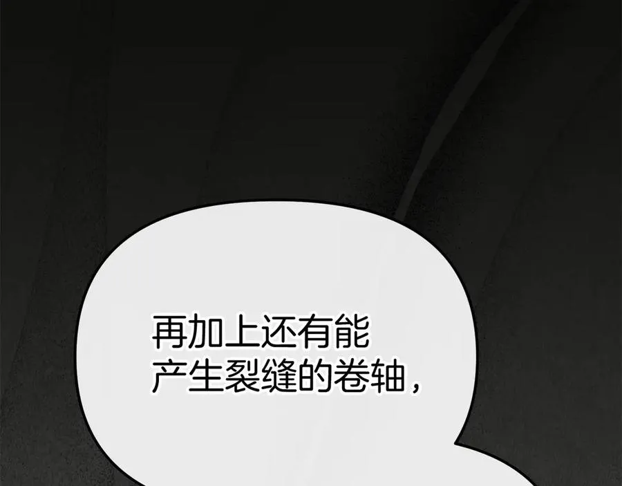 第84话 不畏惧改变 第60页