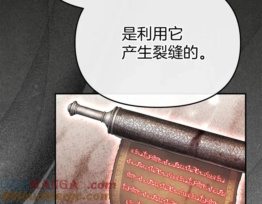 第84话 不畏惧改变 第61页