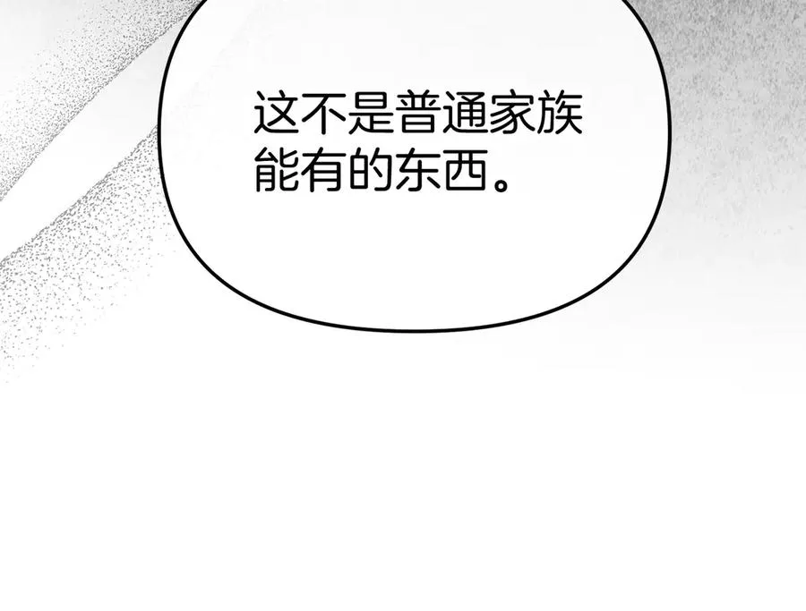 第84话 不畏惧改变 第63页