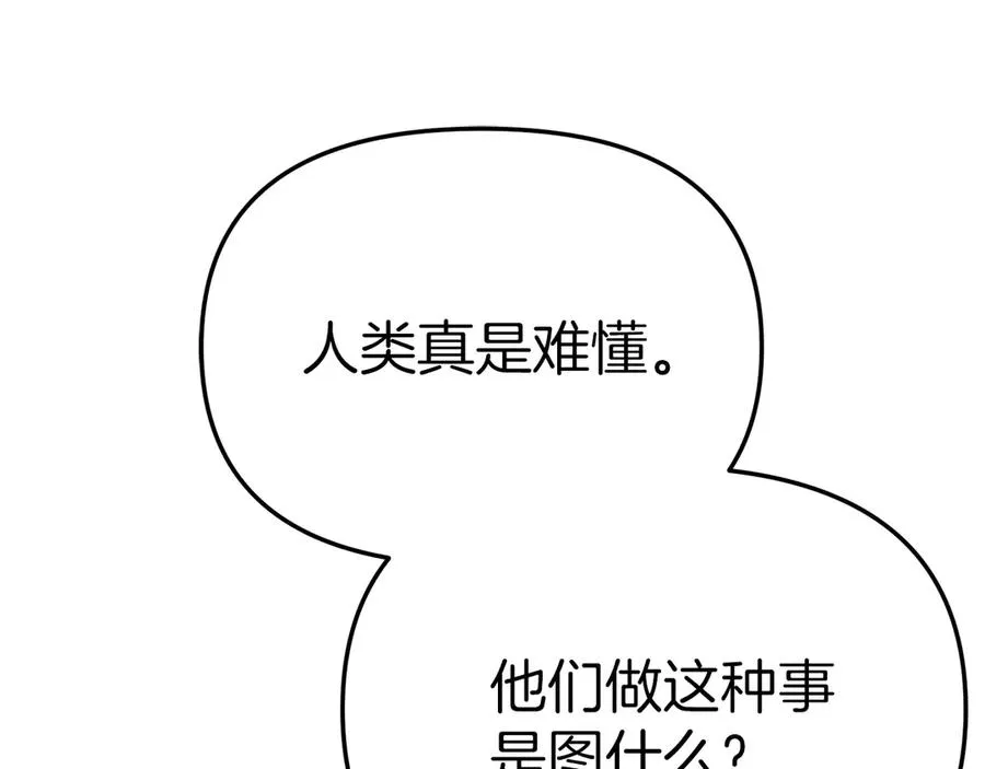 第84话 不畏惧改变 第64页