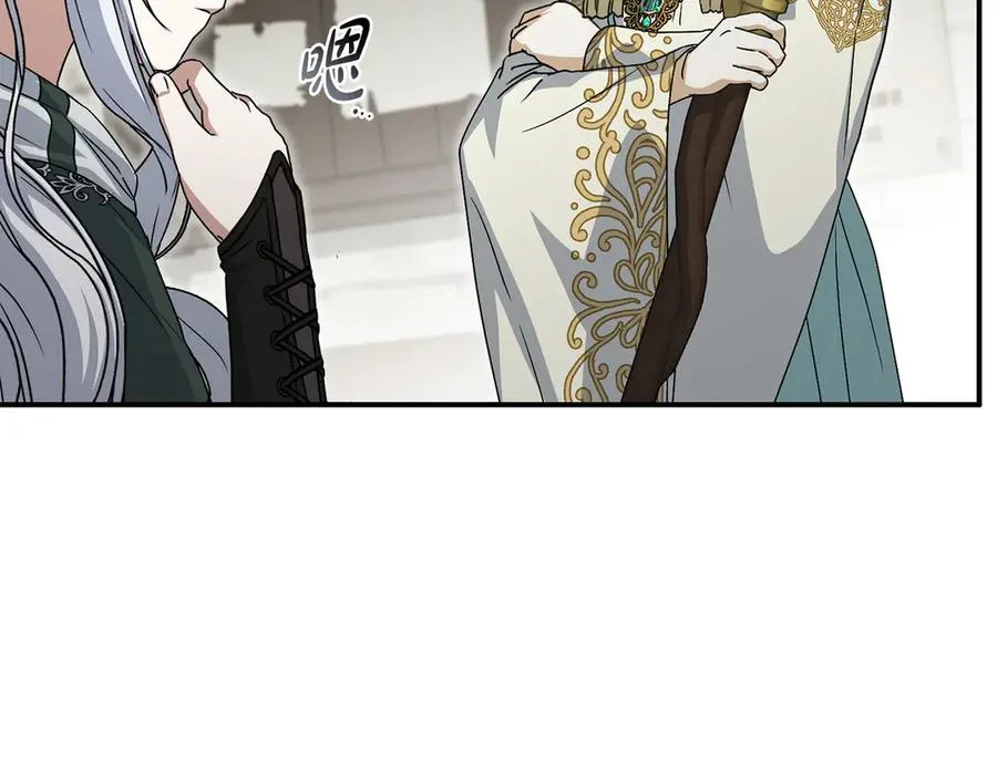 第84话 不畏惧改变 第66页