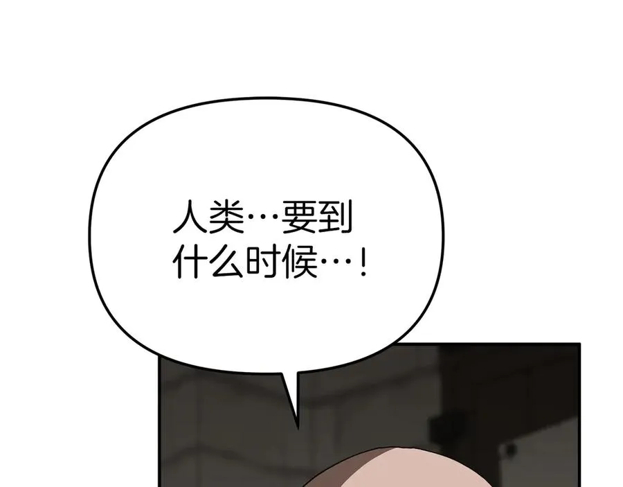 第84话 不畏惧改变 第67页