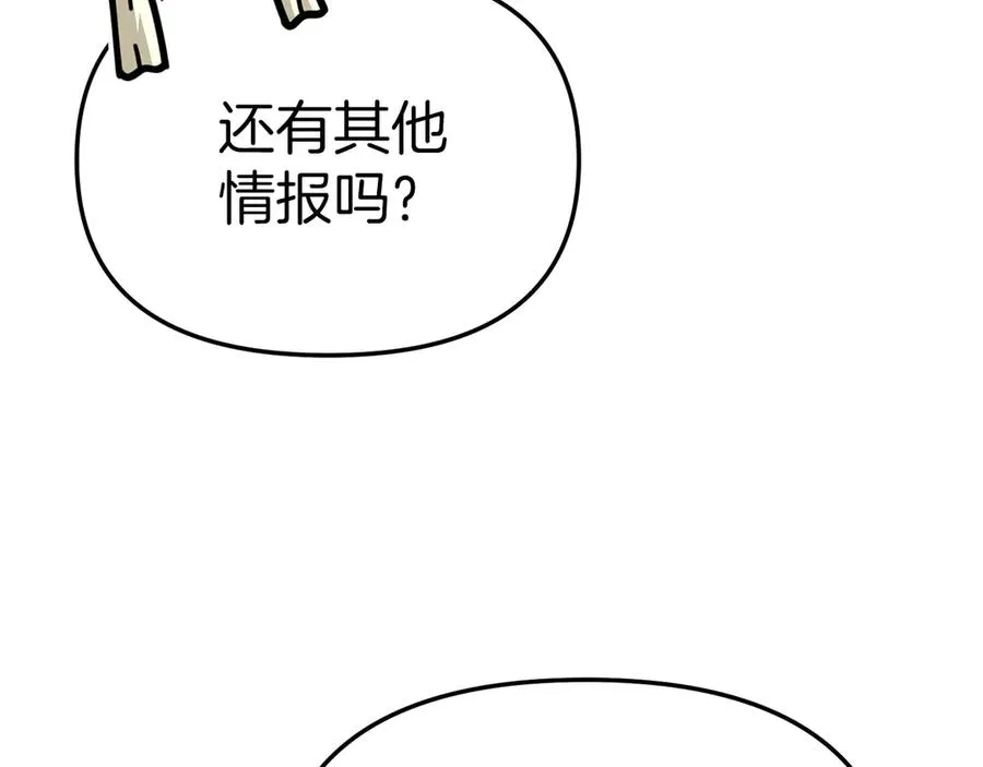 第84话 不畏惧改变 第70页