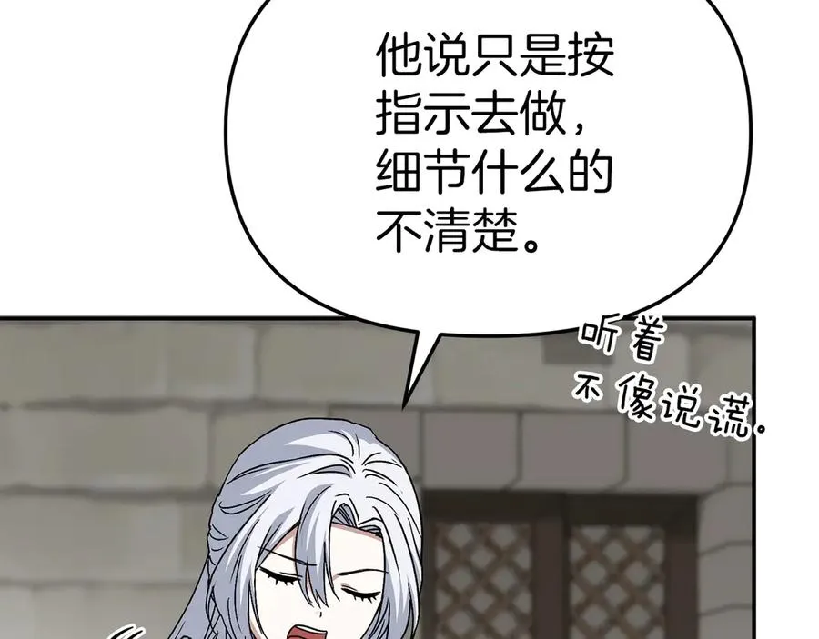第84话 不畏惧改变 第71页