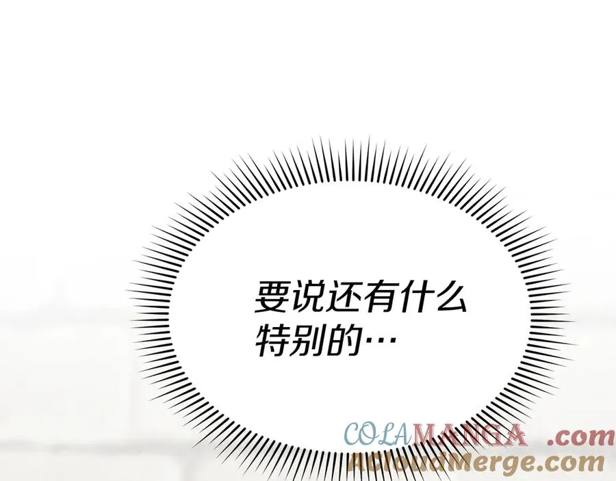 第84话 不畏惧改变 第73页