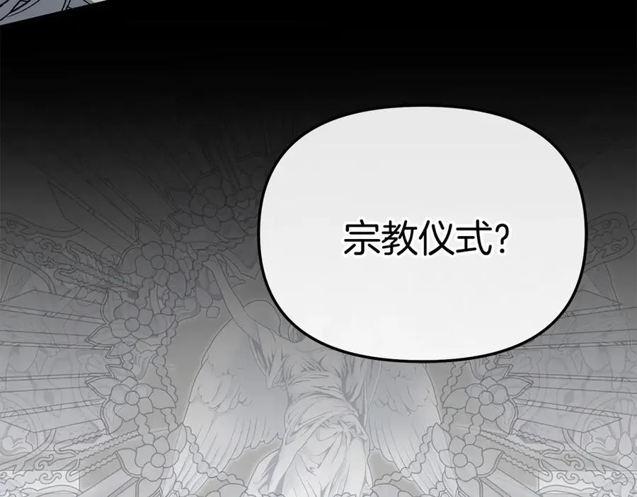 第84话 不畏惧改变 第76页