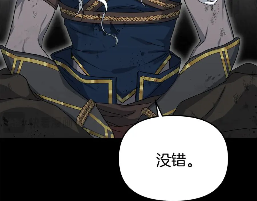 第84话 不畏惧改变 第78页