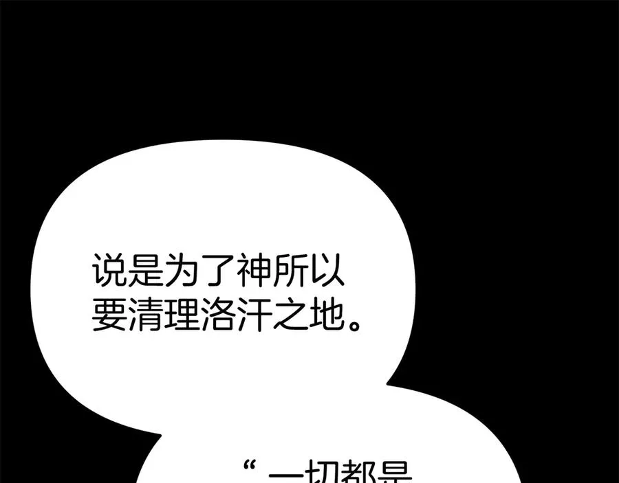 第84话 不畏惧改变 第80页