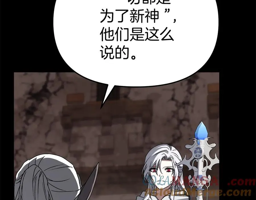 第84话 不畏惧改变 第81页