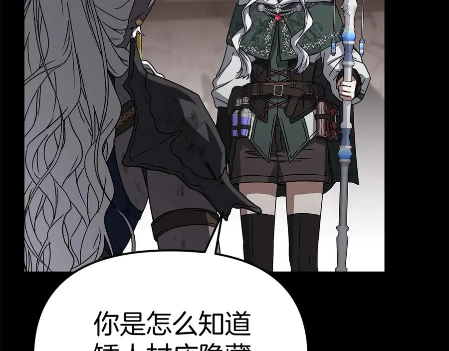 第84话 不畏惧改变 第82页