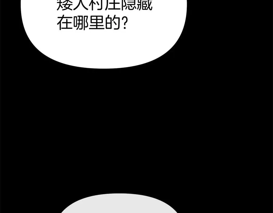 第84话 不畏惧改变 第83页
