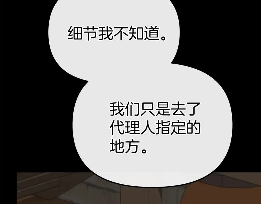 第84话 不畏惧改变 第84页