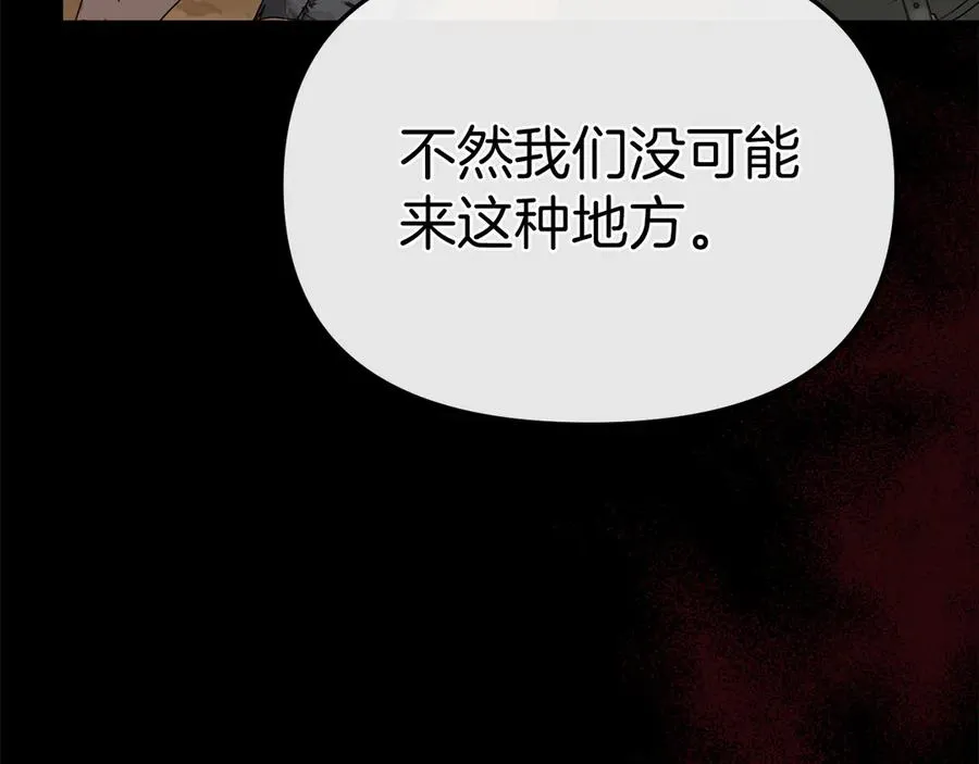 第84话 不畏惧改变 第86页