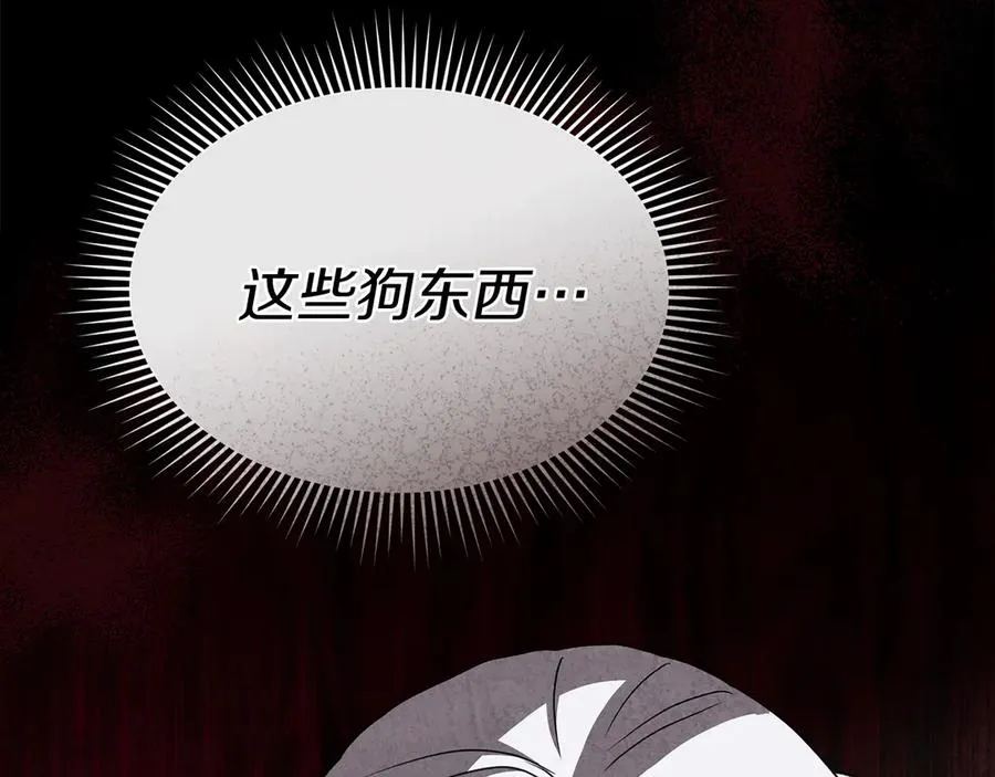 第84话 不畏惧改变 第87页