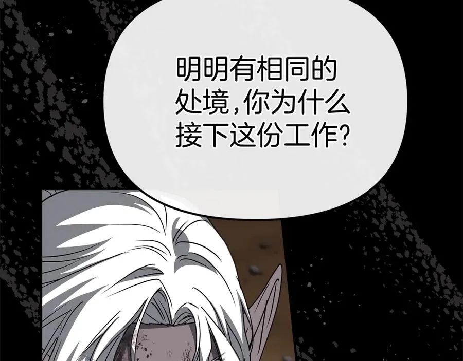 第84话 不畏惧改变 第90页